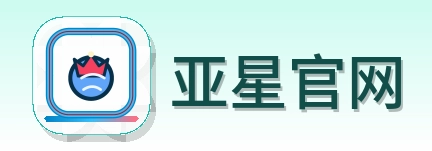 亚星官网 Logo